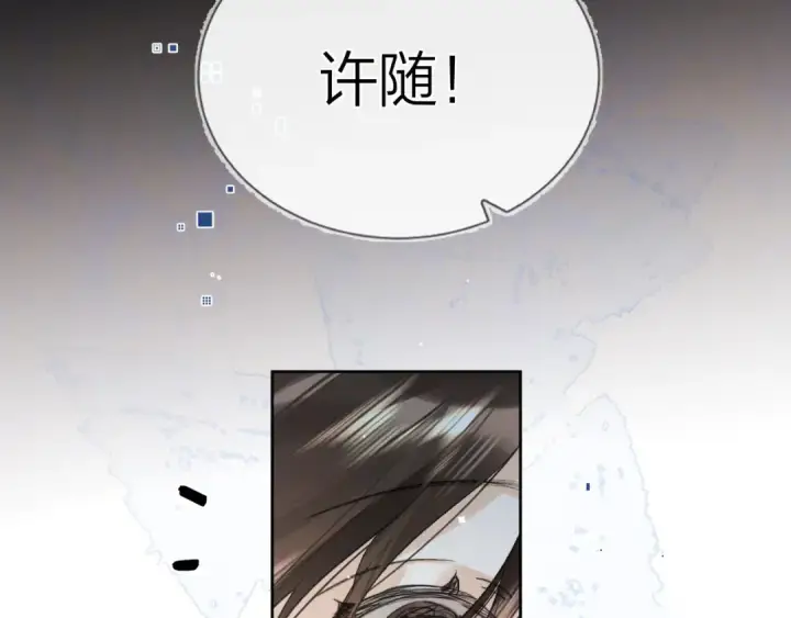 《告白》第五十四话 生气了图27