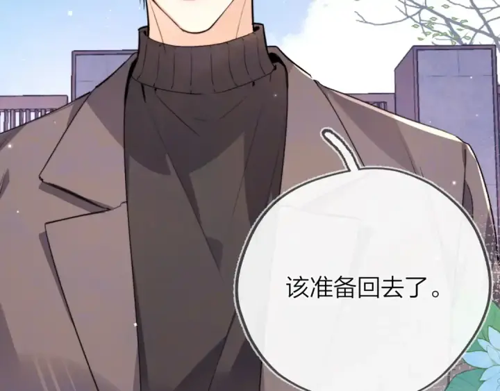 《告白》第五十四话 生气了图31