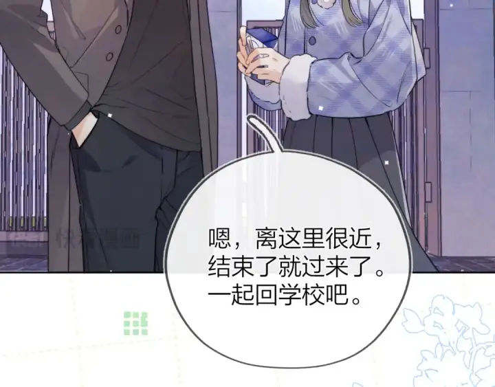 《告白》第五十四话 生气了图33