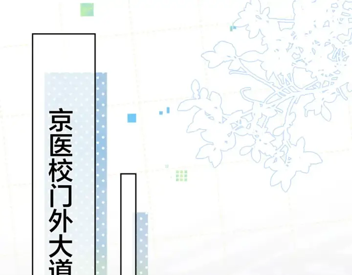 《告白》第五十四话 生气了图34