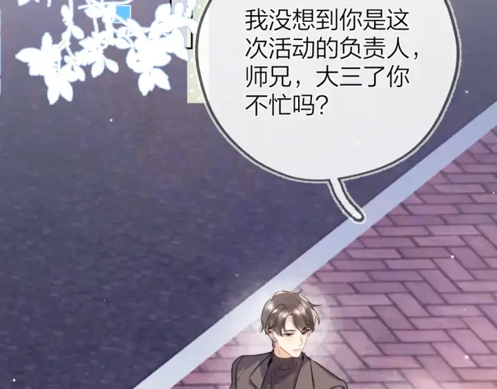 《告白》第五十四话 生气了图36