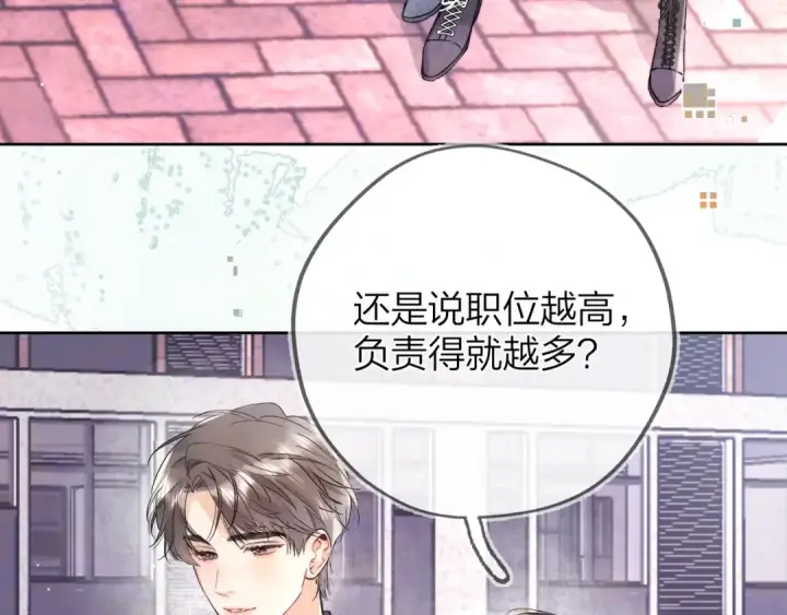 《告白》第五十四话 生气了图38