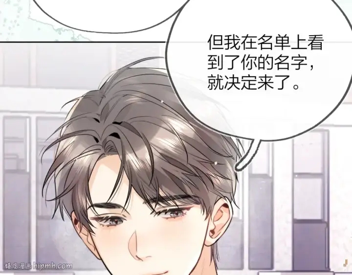 《告白》第五十四话 生气了图40