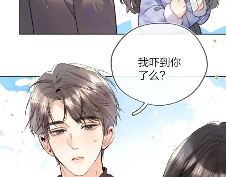 《告白》第五十四话 生气了图43
