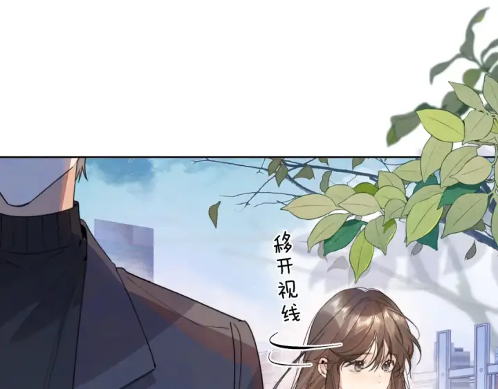 《告白》第五十四话 生气了图54