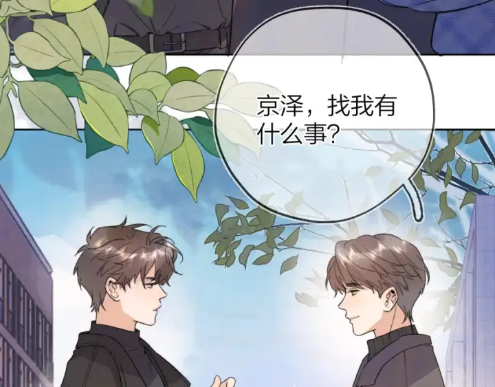 《告白》第五十四话 生气了图57