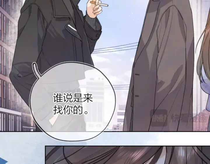 《告白》第五十四话 生气了图58