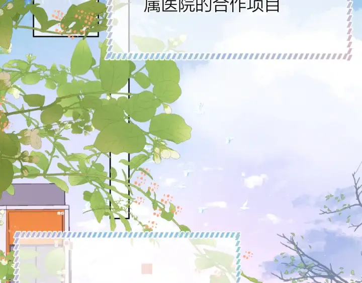 《告白》第五十四话 生气了图6