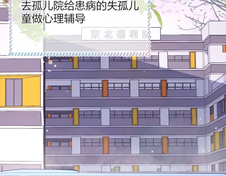 《告白》第五十四话 生气了图7