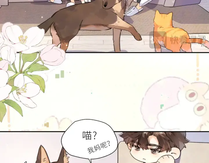 《告白》番外7 最近很忙？图14