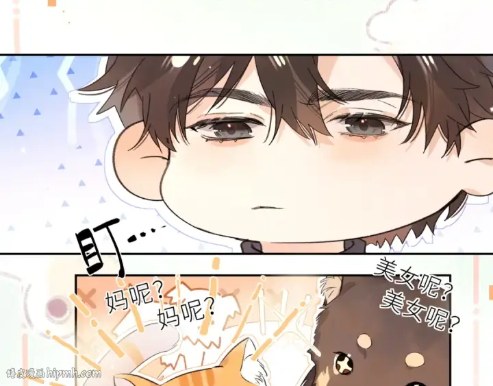 《告白》番外7 最近很忙？图16