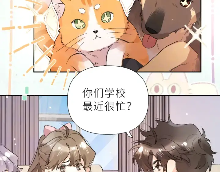 《告白》番外7 最近很忙？图17