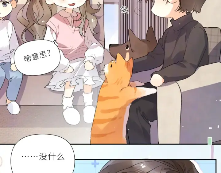 《告白》番外7 最近很忙？图18