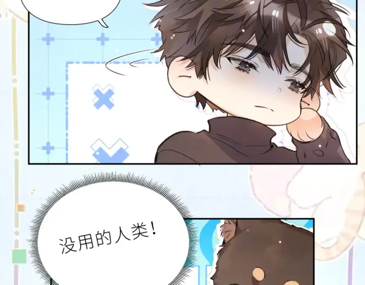 《告白》番外7 最近很忙？图19
