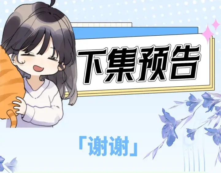 《告白》番外7 最近很忙？图21