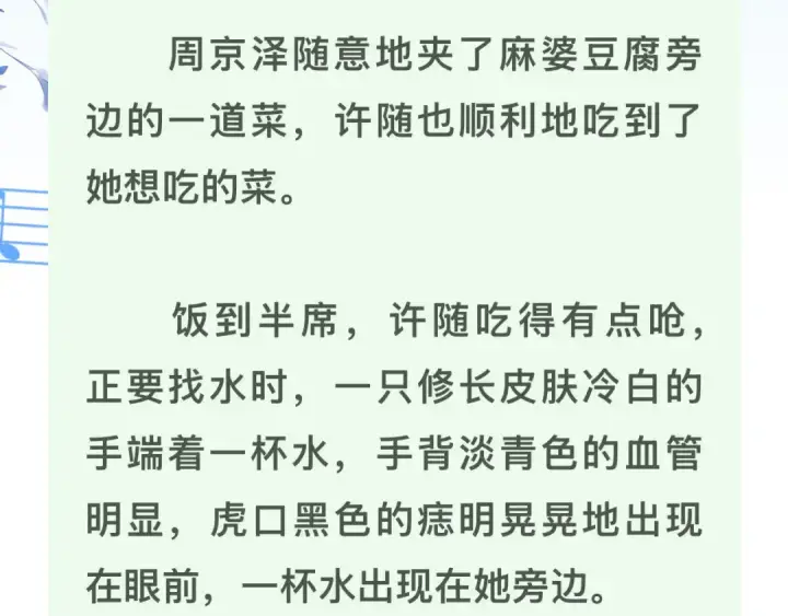 《告白》番外7 最近很忙？图22