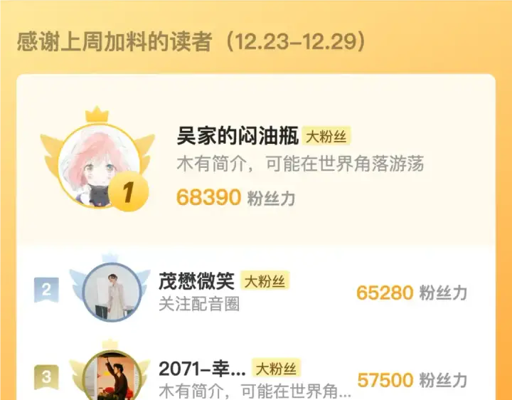 《告白》番外7 最近很忙？图25