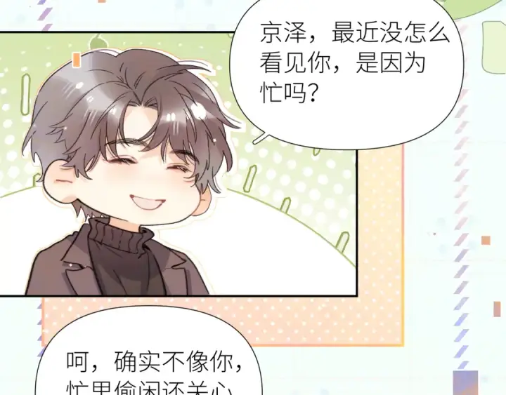 《告白》番外7 最近很忙？图7
