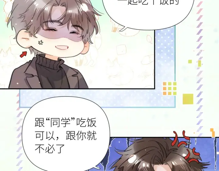 《告白》番外7 最近很忙？图9