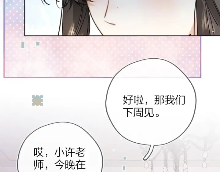 《告白》第五十五话 谈谈图10