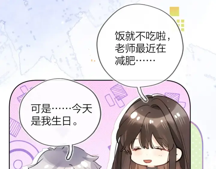 《告白》第五十五话 谈谈图12