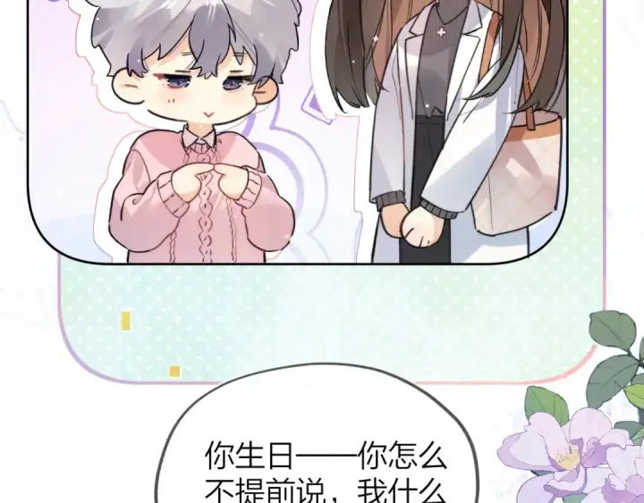 《告白》第五十五话 谈谈图13