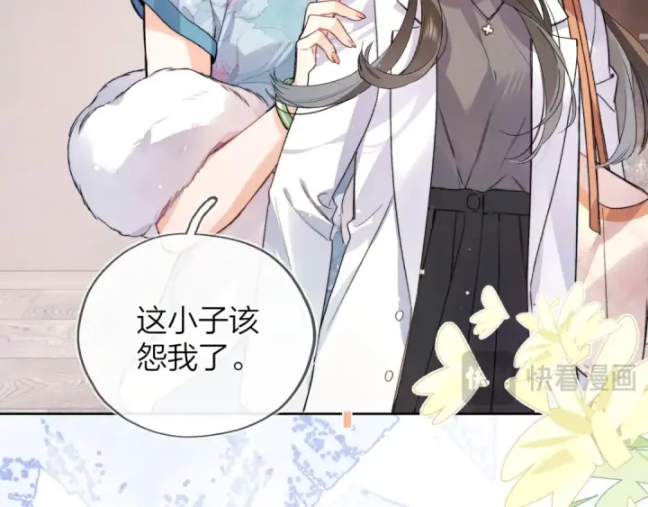 《告白》第五十五话 谈谈图17