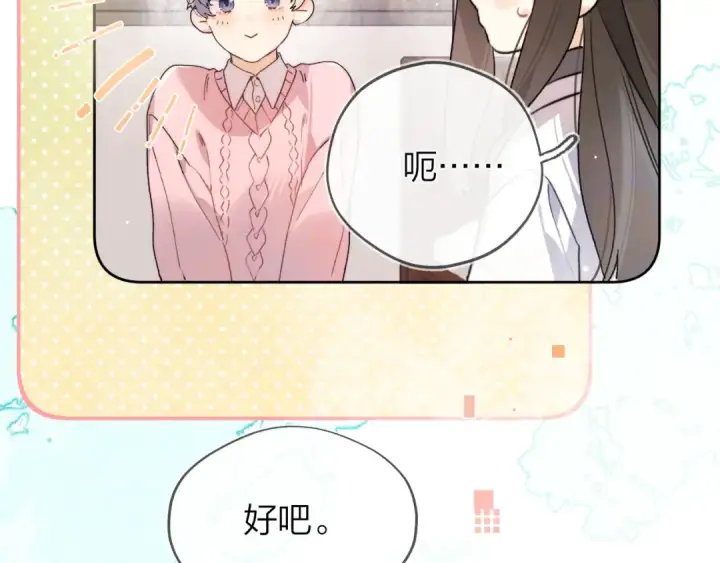 《告白》第五十五话 谈谈图19