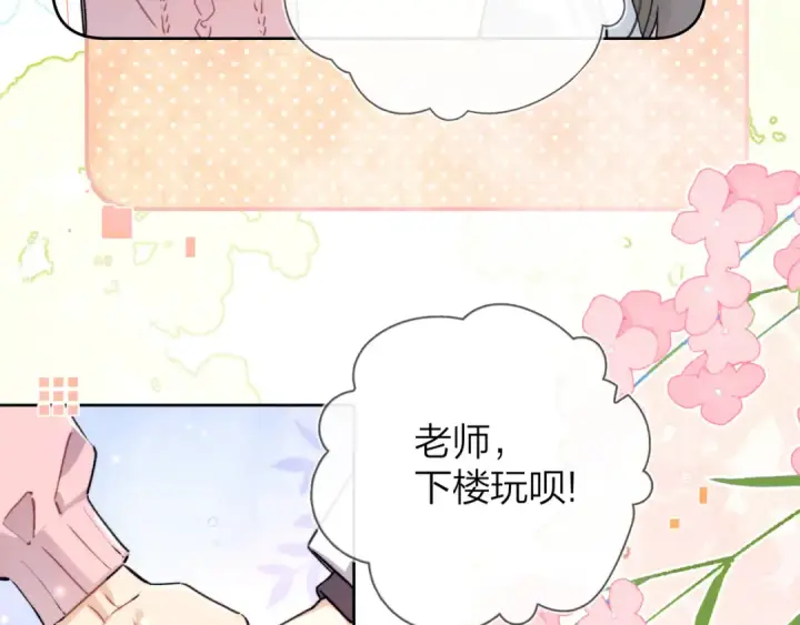 《告白》第五十五话 谈谈图21
