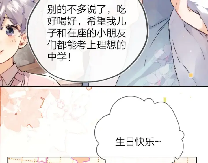 《告白》第五十五话 谈谈图37