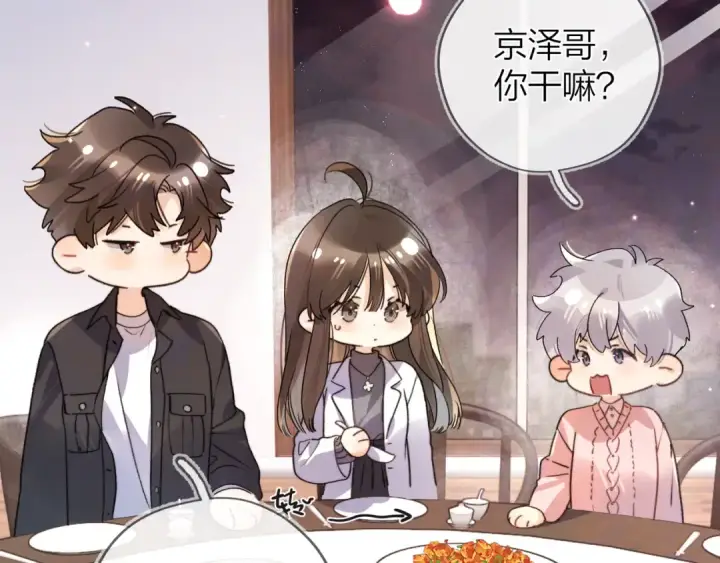 《告白》第五十五话 谈谈图46