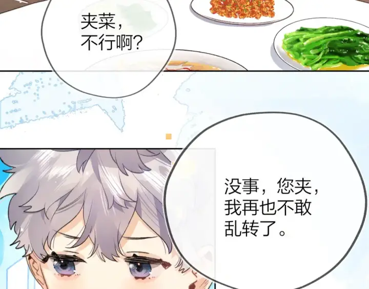 《告白》第五十五话 谈谈图47