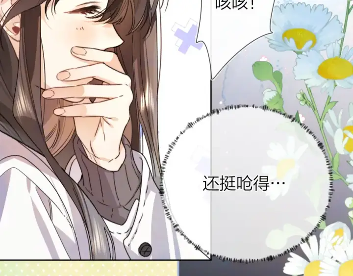 《告白》第五十五话 谈谈图52