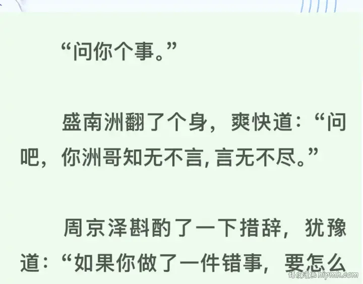 《告白》第五十五话 谈谈图80
