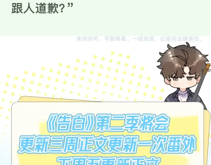 《告白》第五十五话 谈谈图81