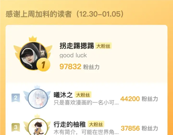 《告白》第五十五话 谈谈图83