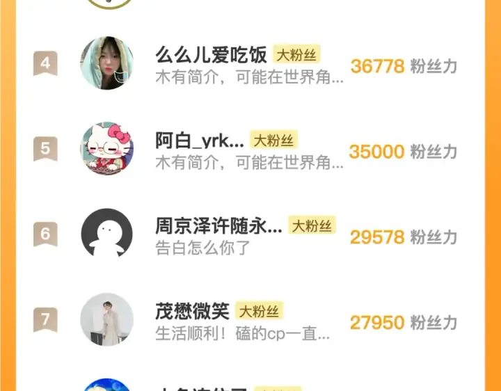 《告白》第五十五话 谈谈图84