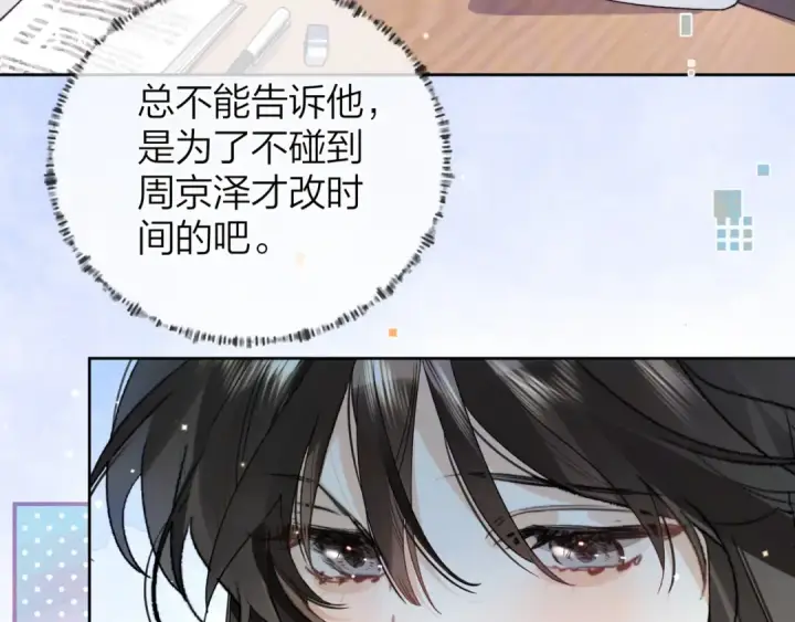 《告白》第五十五话 谈谈图9