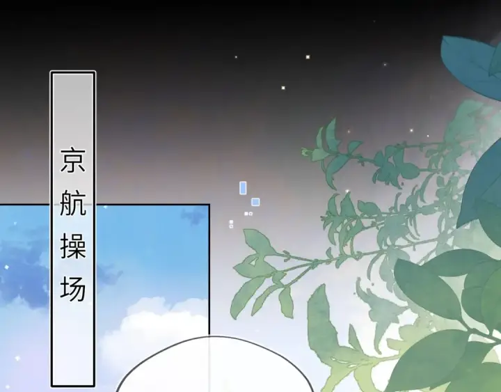 《告白》第五十六话 要怎么跟人道歉？图23