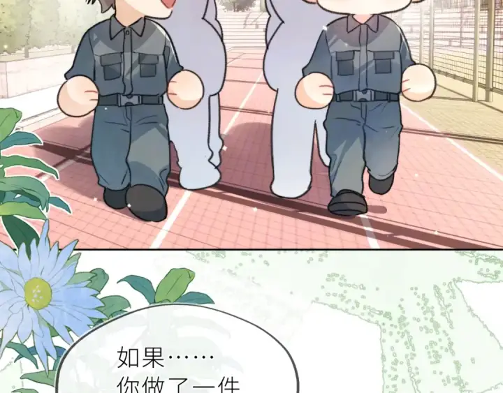 《告白》第五十六话 要怎么跟人道歉？图29