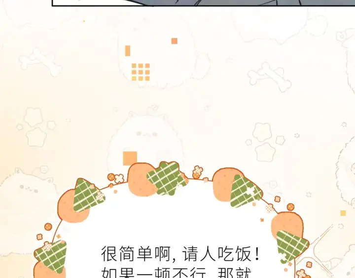 《告白》第五十六话 要怎么跟人道歉？图31