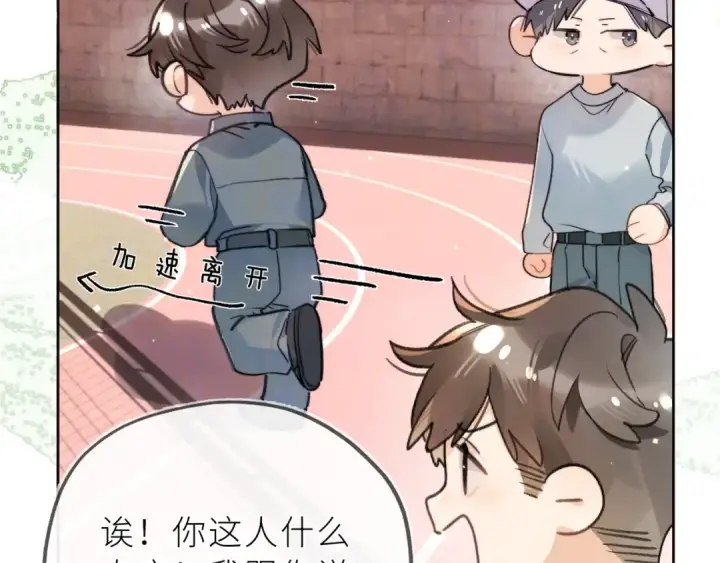 《告白》第五十六话 要怎么跟人道歉？图36