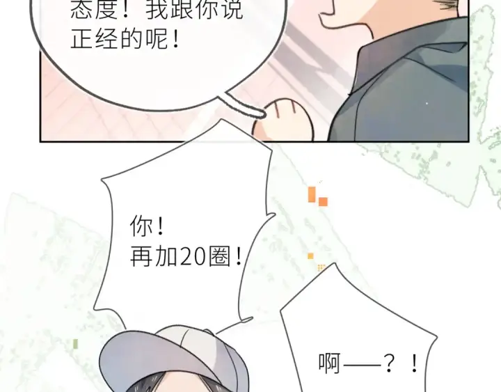 《告白》第五十六话 要怎么跟人道歉？图37