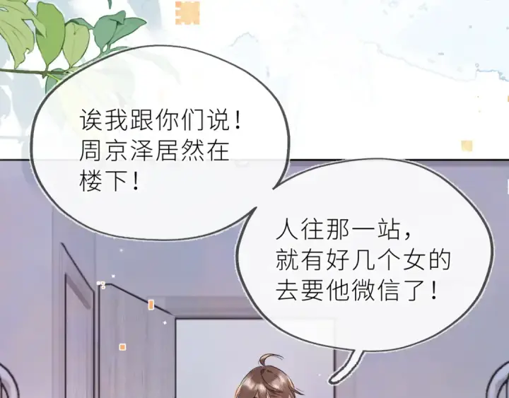 《告白》第五十六话 要怎么跟人道歉？图44