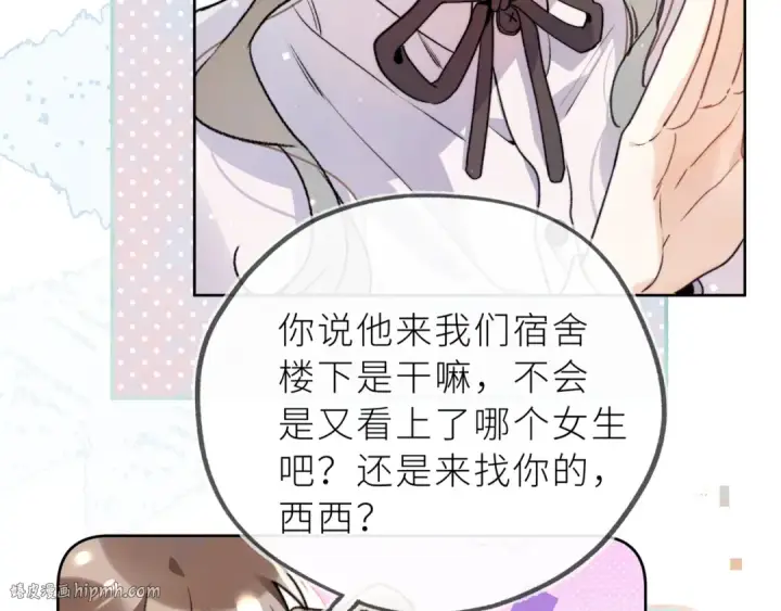 《告白》第五十六话 要怎么跟人道歉？图48