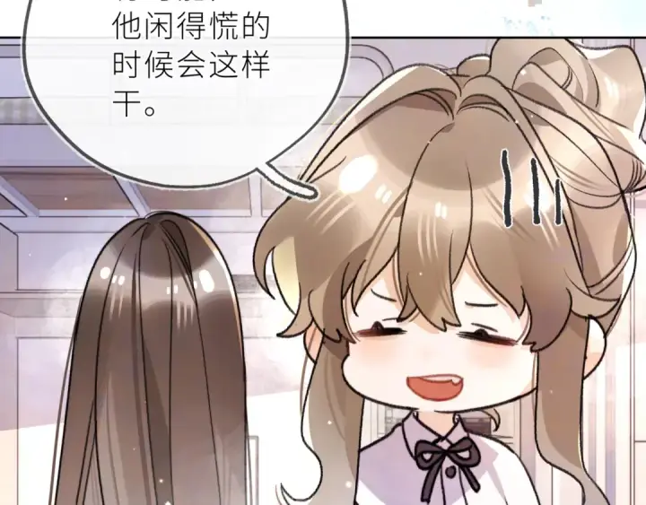 《告白》第五十六话 要怎么跟人道歉？图52