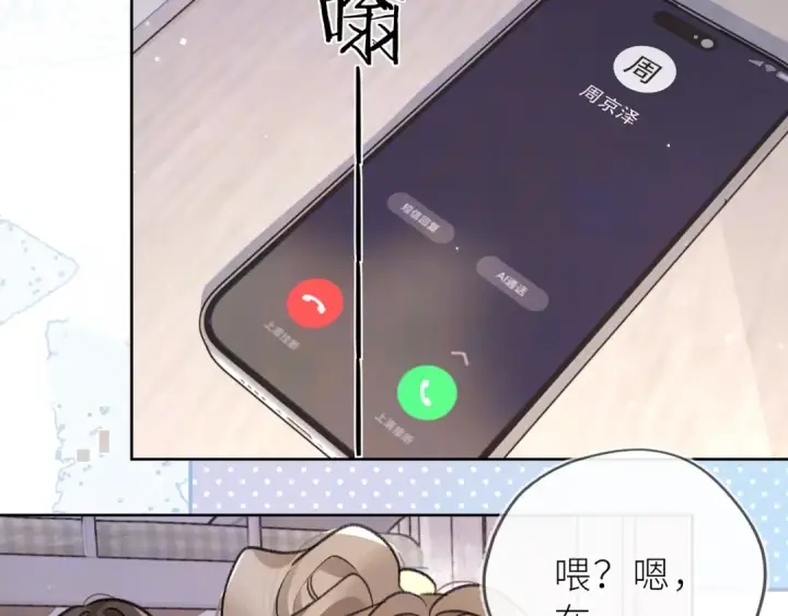 《告白》第五十六话 要怎么跟人道歉？图54