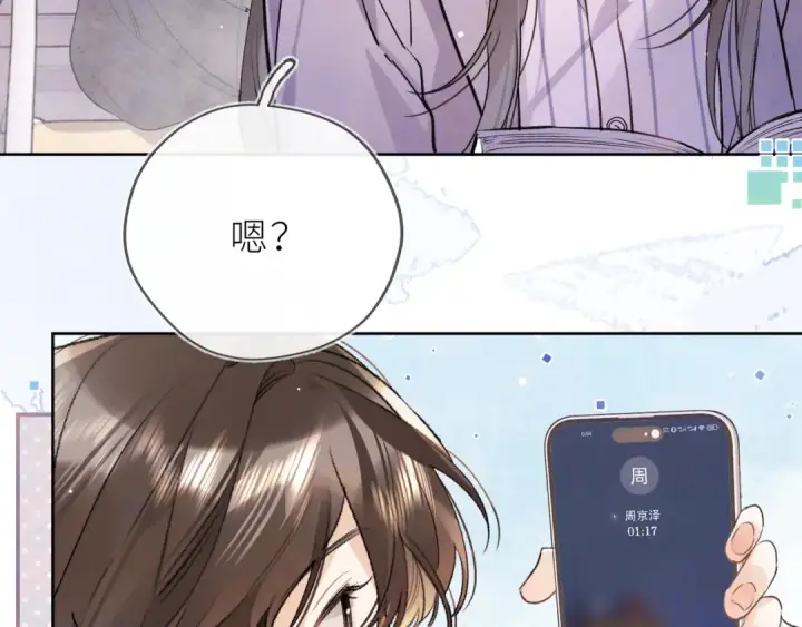 《告白》第五十六话 要怎么跟人道歉？图59
