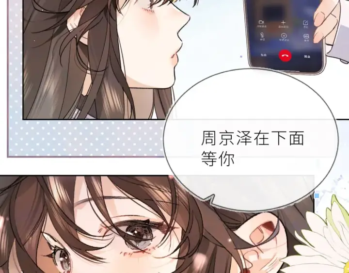 《告白》第五十六话 要怎么跟人道歉？图60