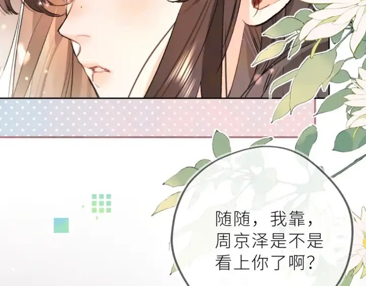 《告白》第五十六话 要怎么跟人道歉？图61